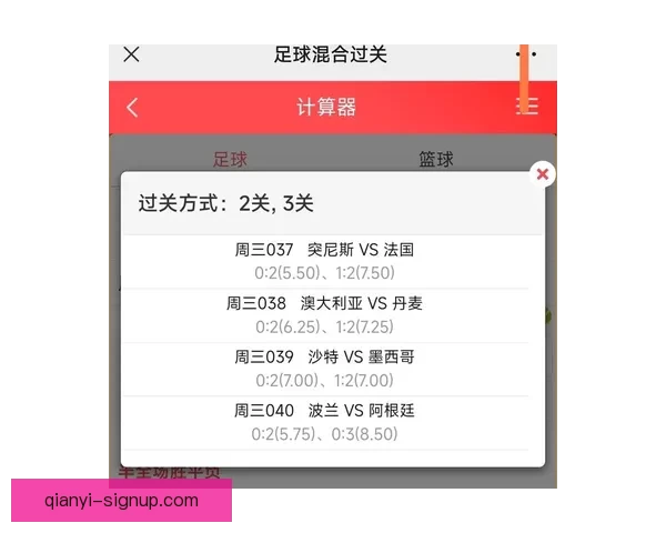 世界杯胜负预测攻略助你精准竞猜轻松赢大奖