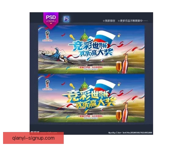 畅享世界杯激情体验尽在专业足球竞猜平台一站式服务