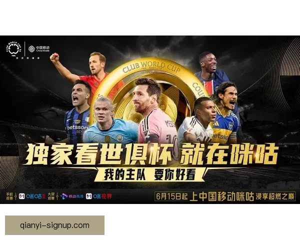 2026世界杯转播格局变革与全球媒体竞争新趋势深度观察与影响
